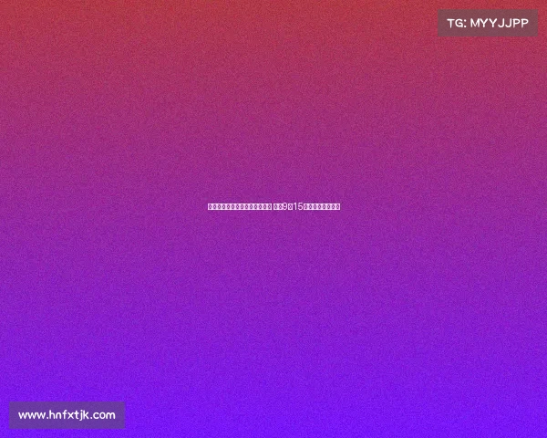 阿斯：恩德里克按计划恢复训练 计划9月15日复出迎接新挑战